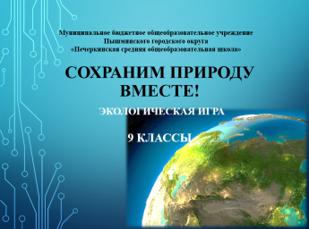 18.04.2023 г. Курс внеурочной деятельности «С химией все интересно»