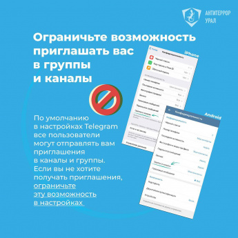 Ограничьте возможность Telegram