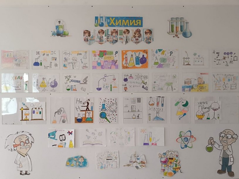 ДЕНЬ ХИМИКА